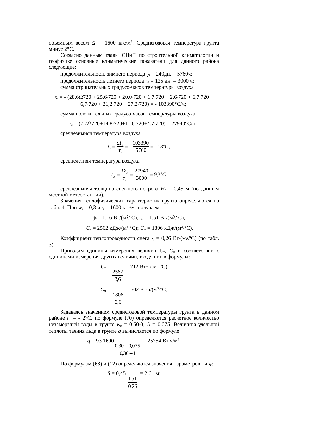 Страница 58