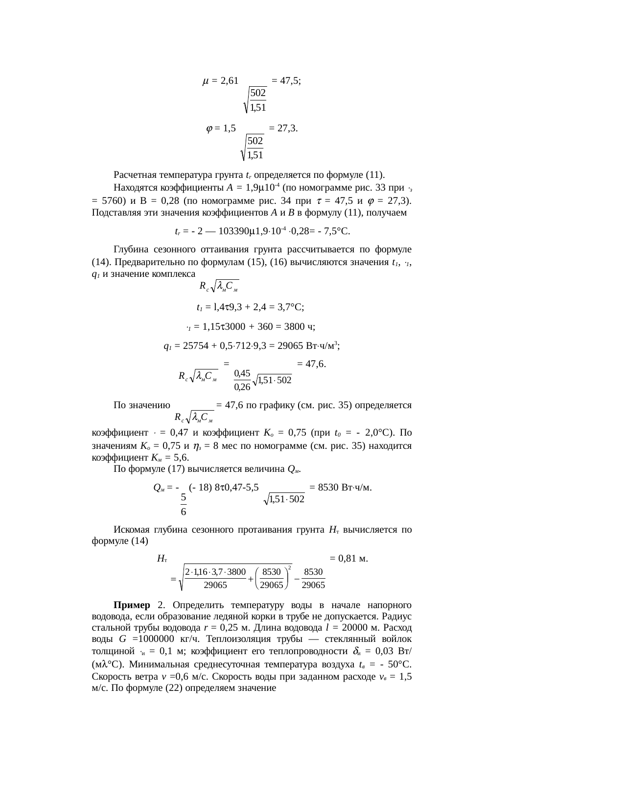 Страница 59