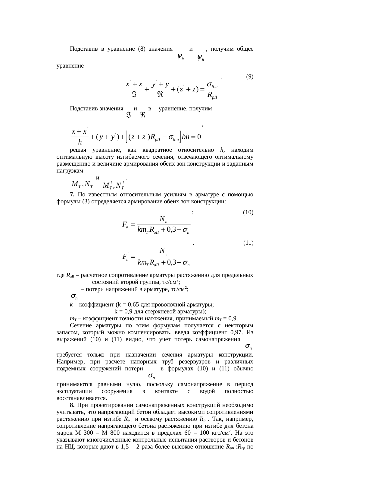 Страница 18
