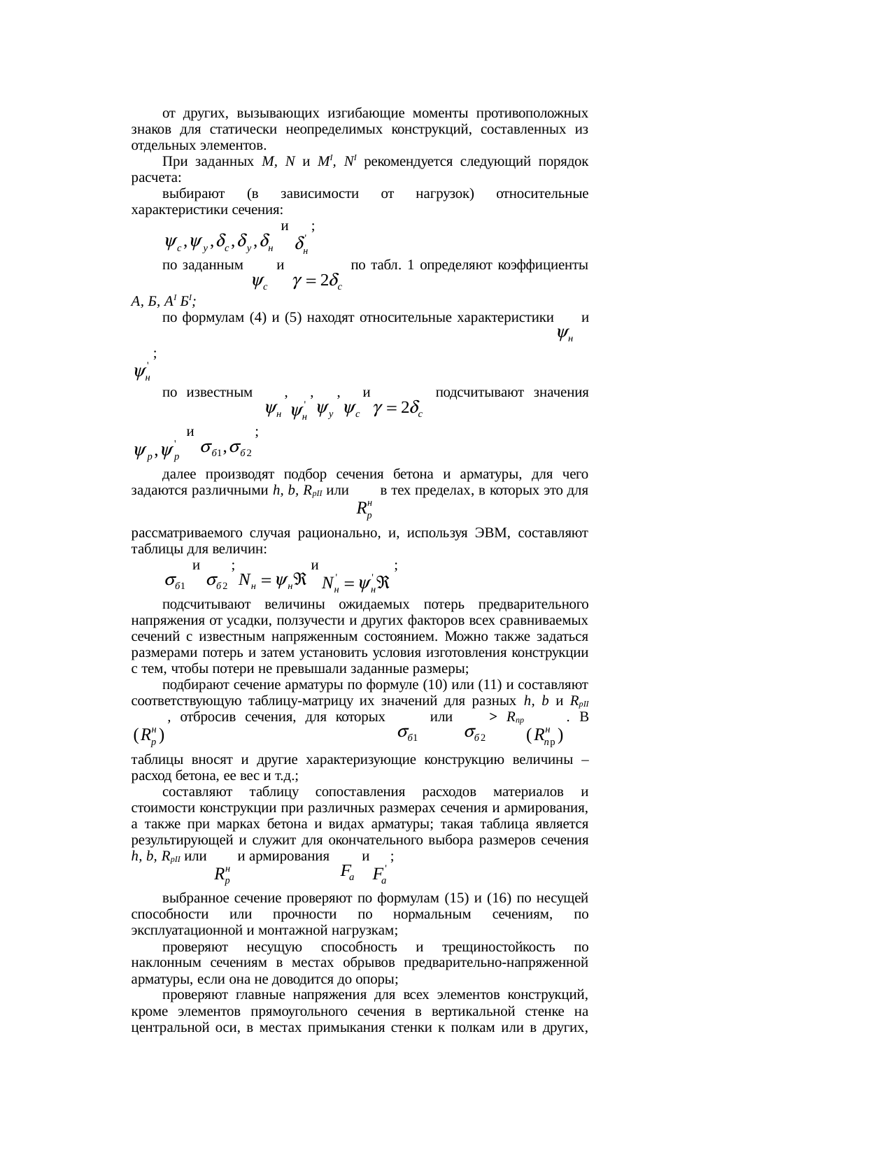 Страница 24