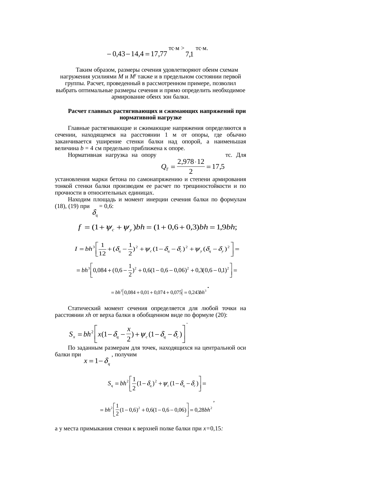 Страница 34
