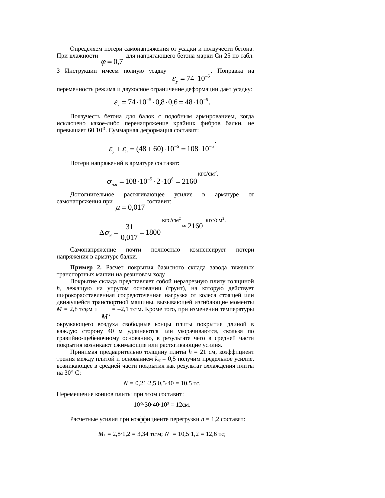Страница 37