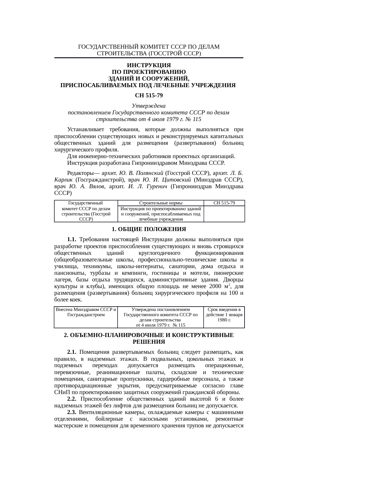 Страница 1