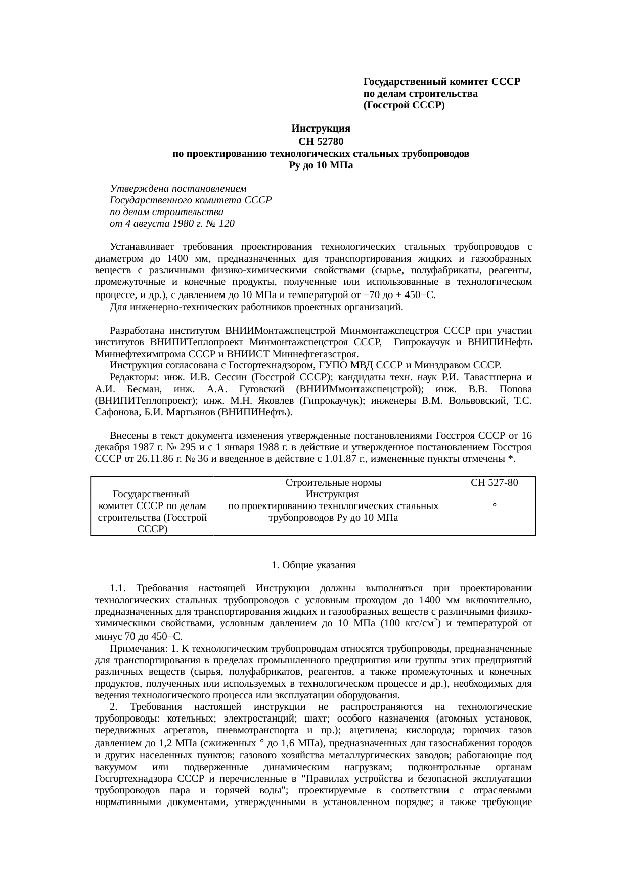 Страница 1
