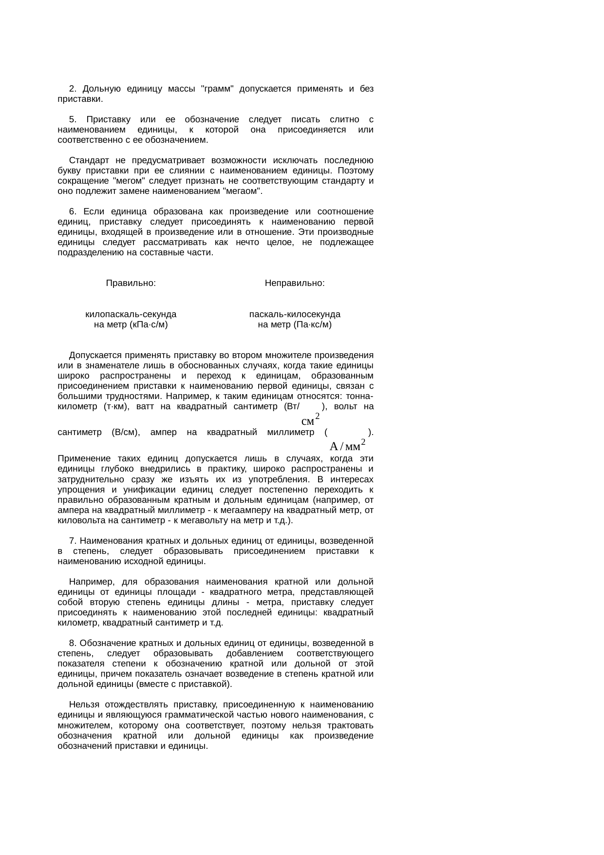 Страница 40