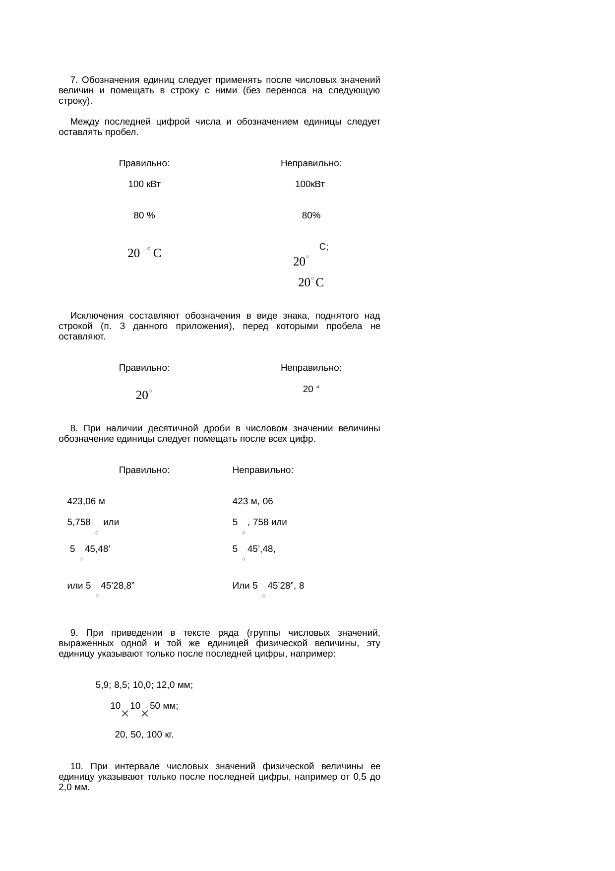 Страница 43