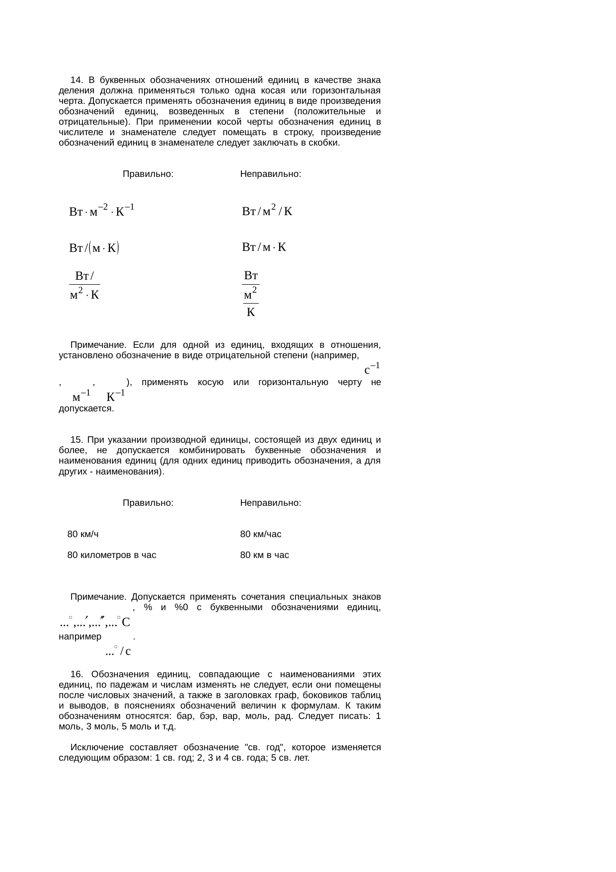 Страница 45