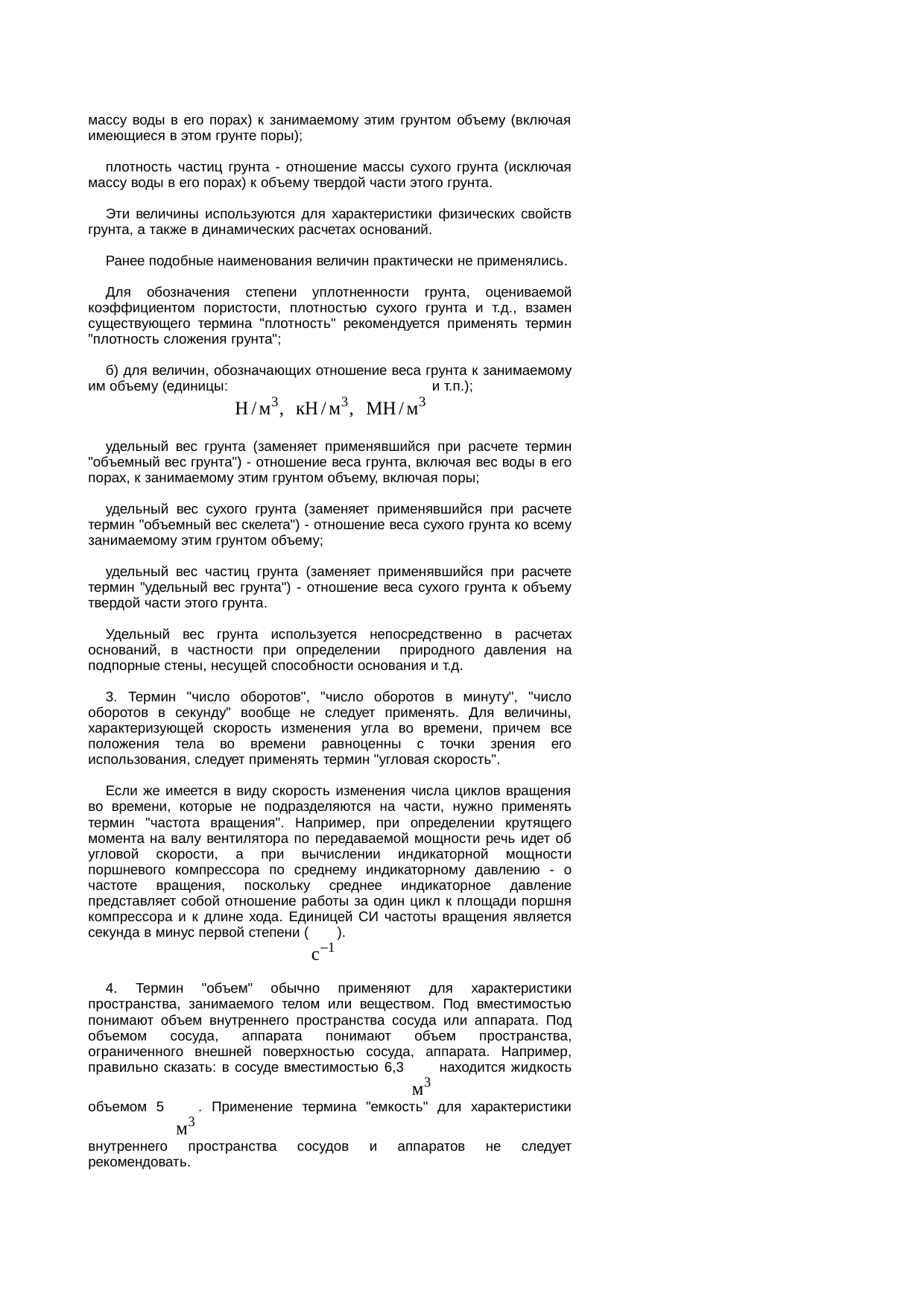 Страница 49