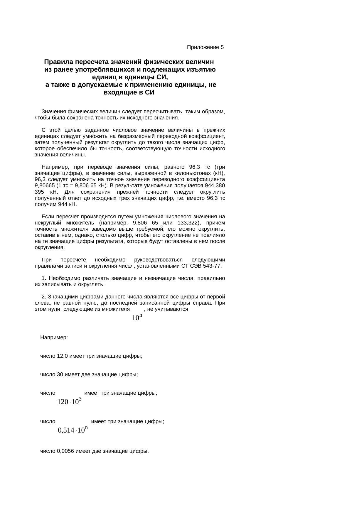 Страница 60