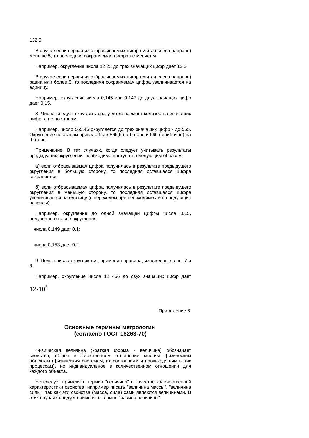 Страница 62