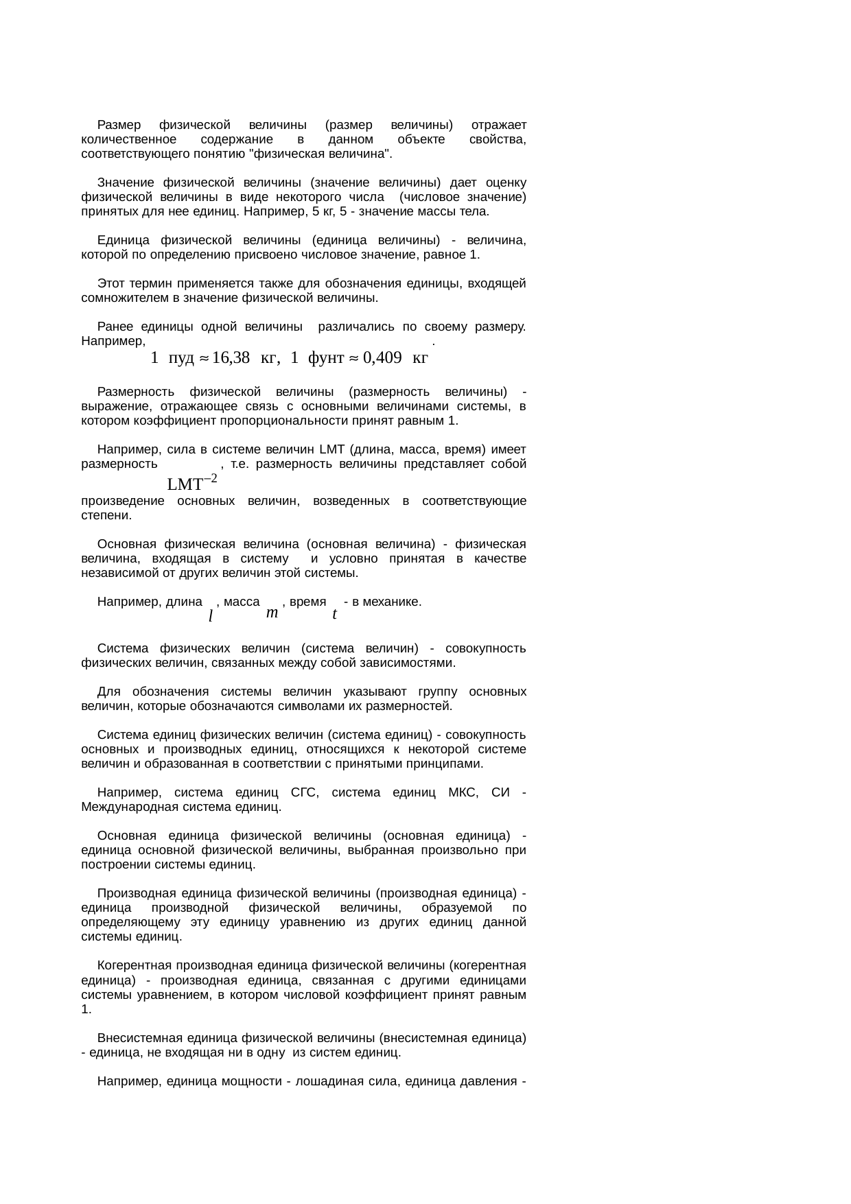 Страница 63