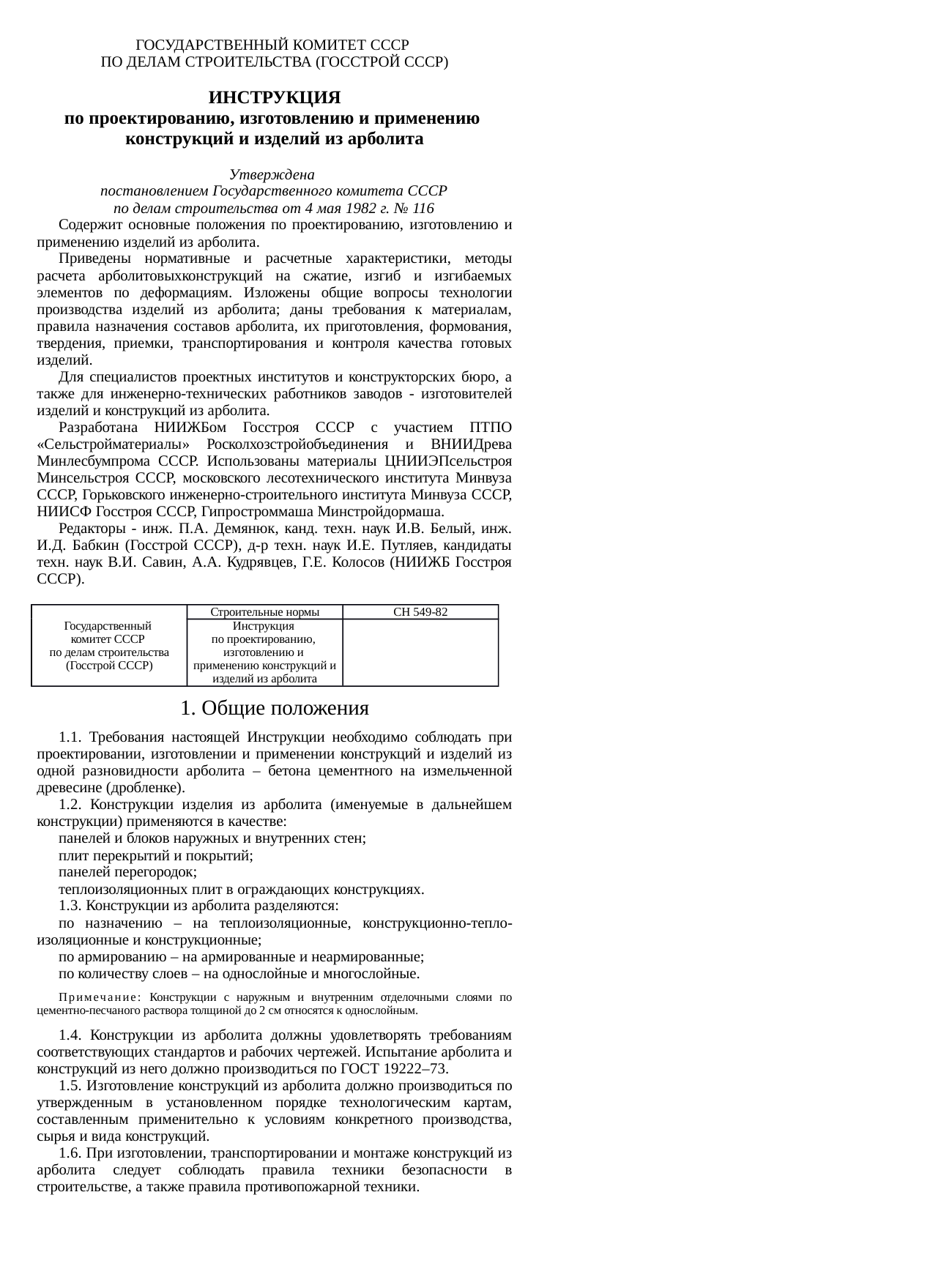 Страница 1