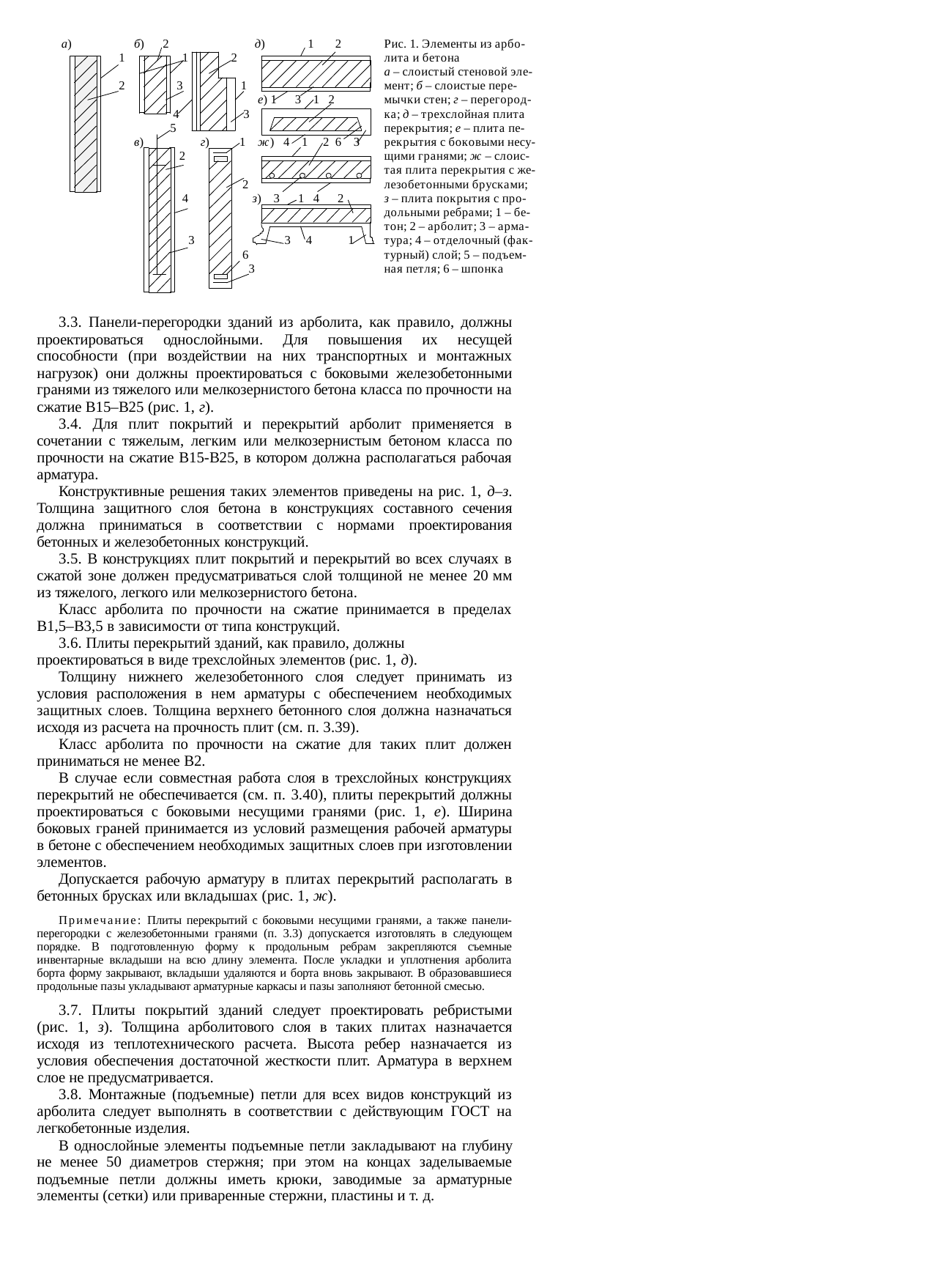 Страница 5