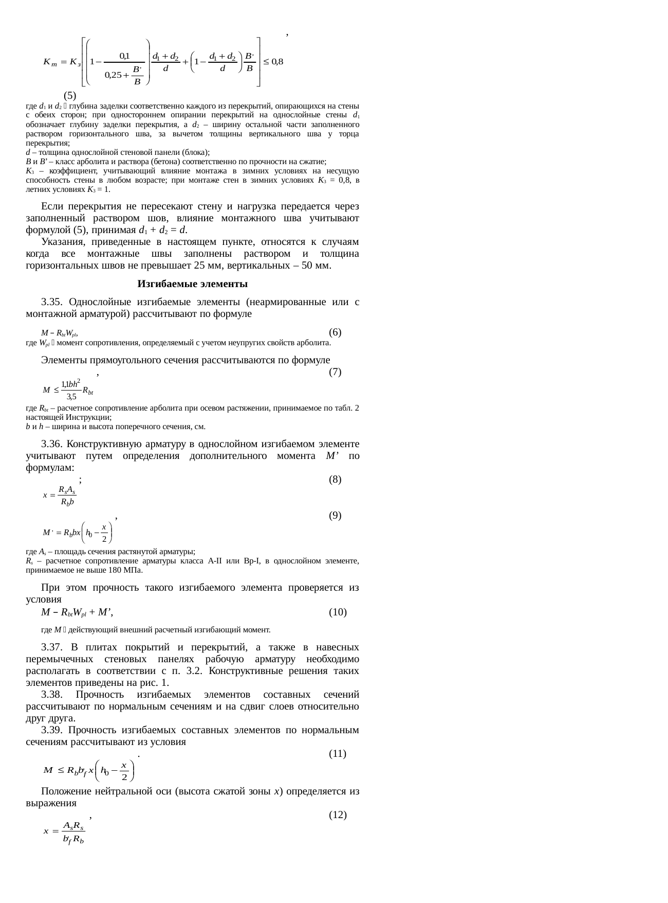 Страница 10