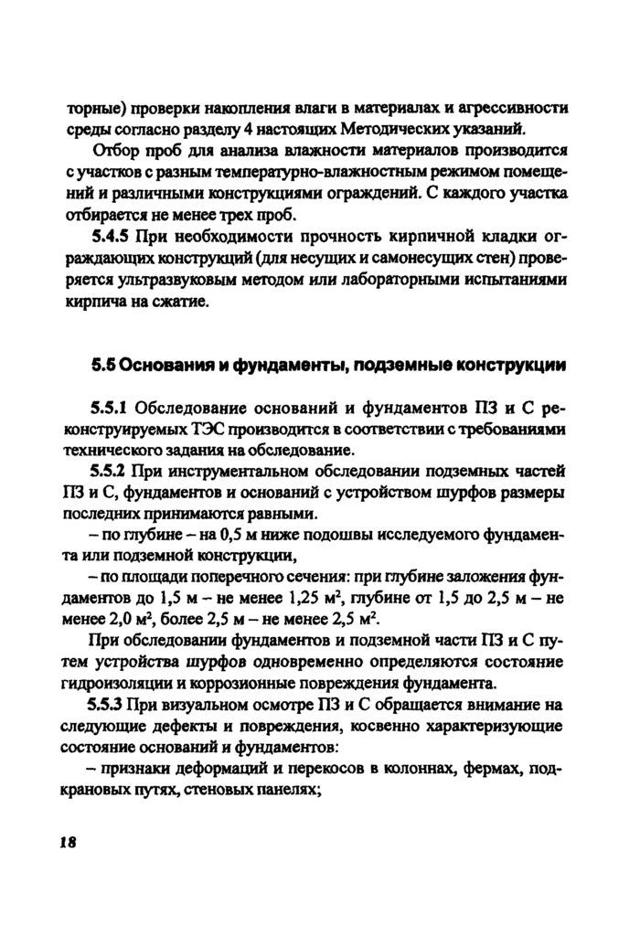 Страница 15