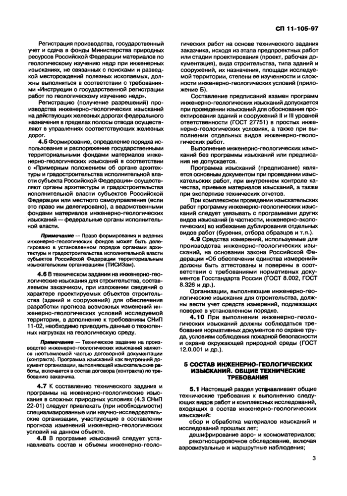 Страница 3