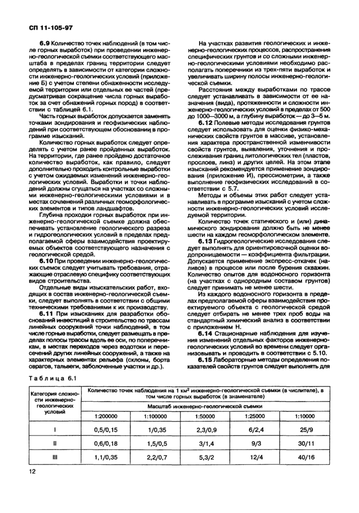 Страница 13
