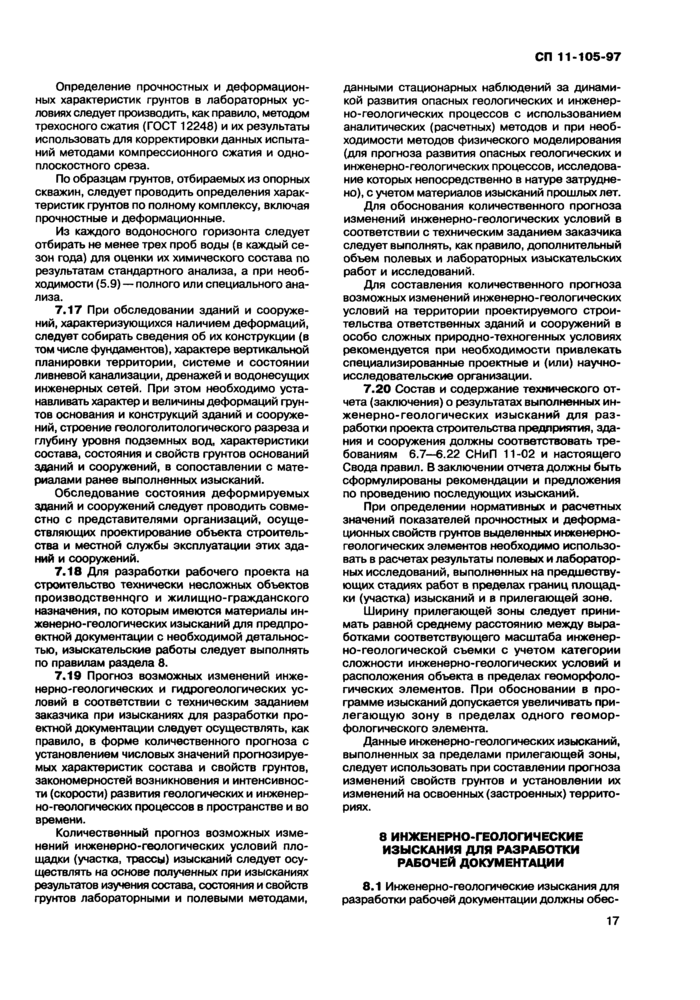 Страница 18