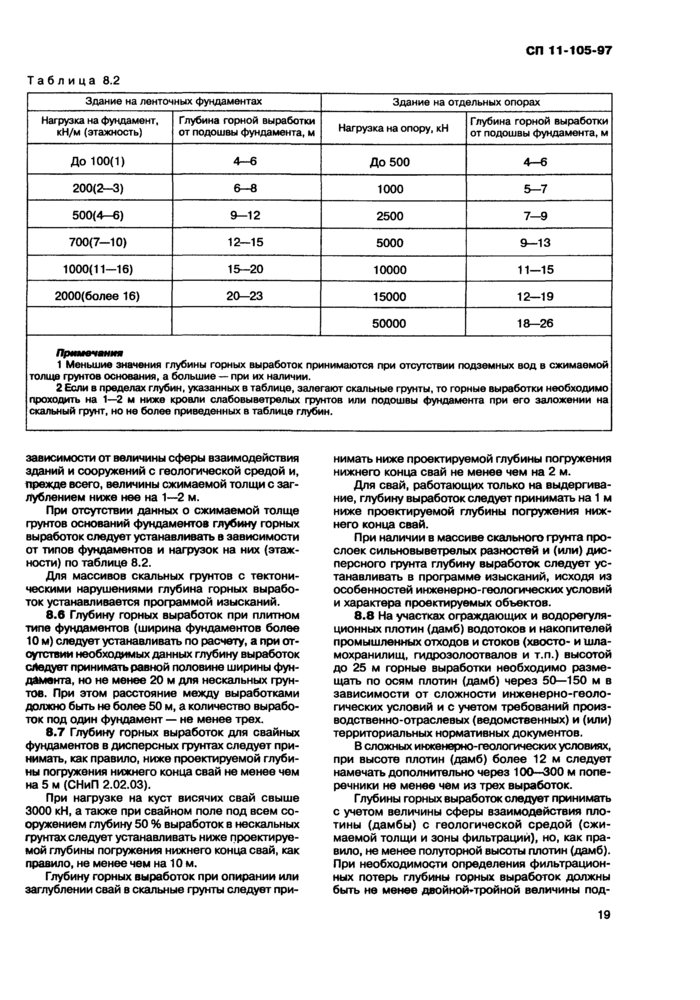 Страница 20