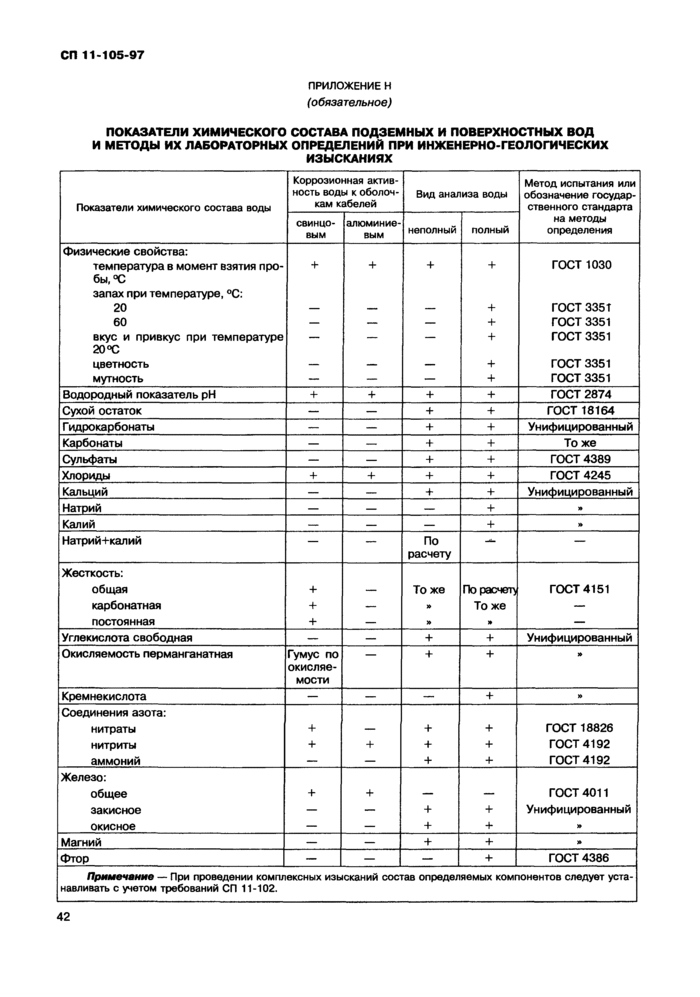 Страница 46