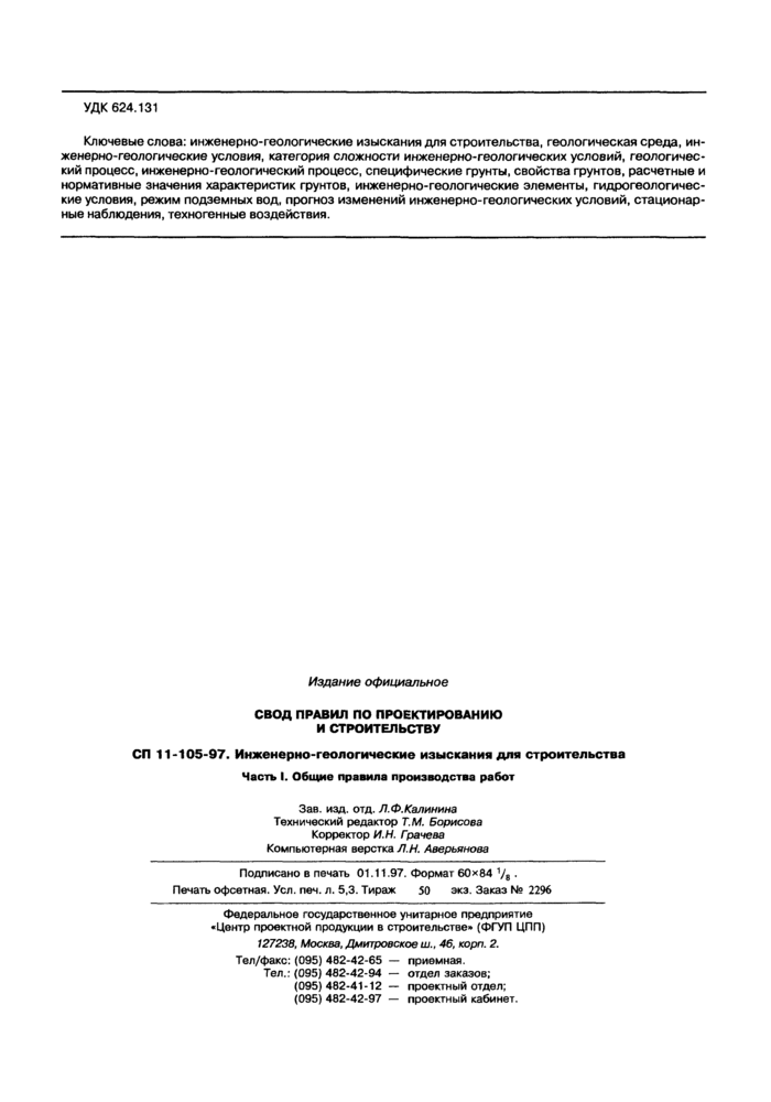 Страница 47