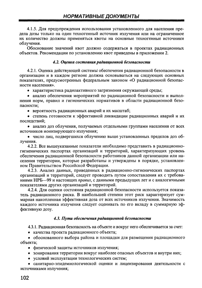 Страница 26