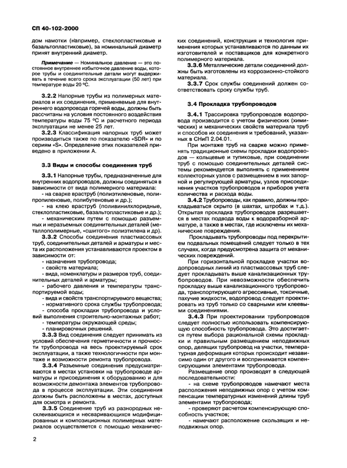 Страница 2