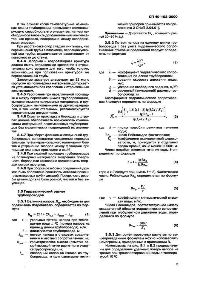 Страница 3