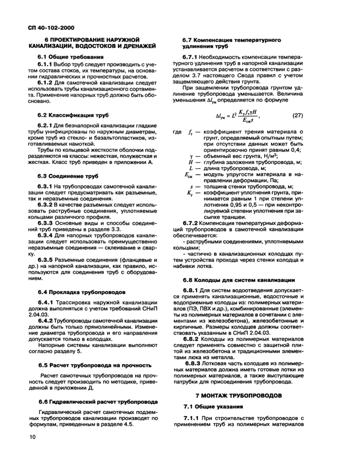 Страница 10