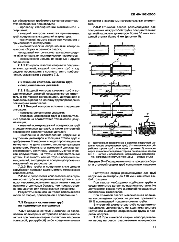 Страница 11