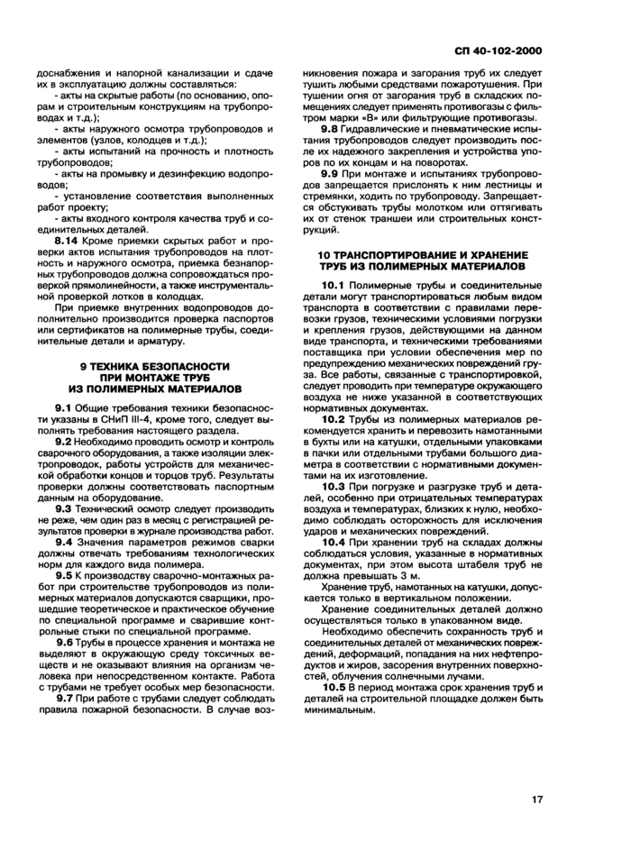 Страница 18