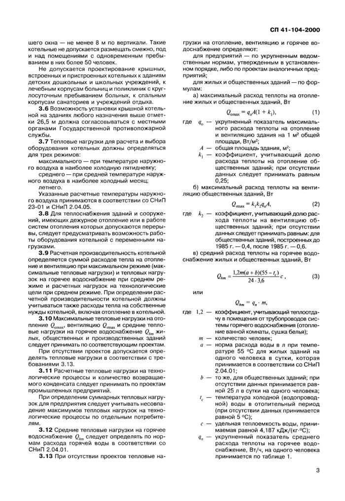 Страница 3