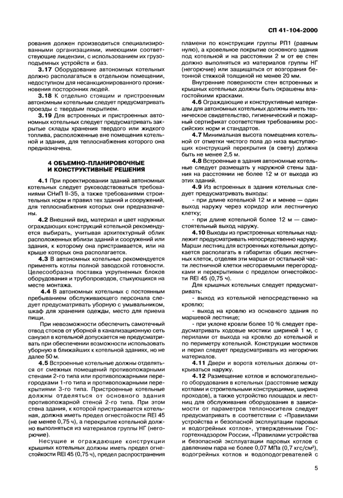 Страница 5