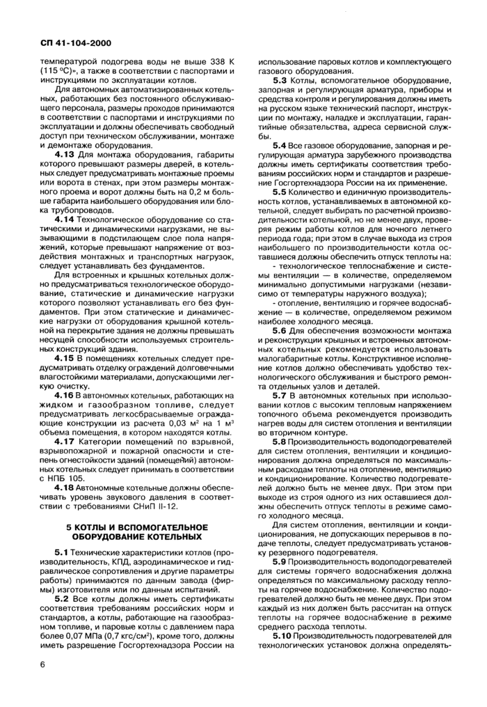 Страница 6