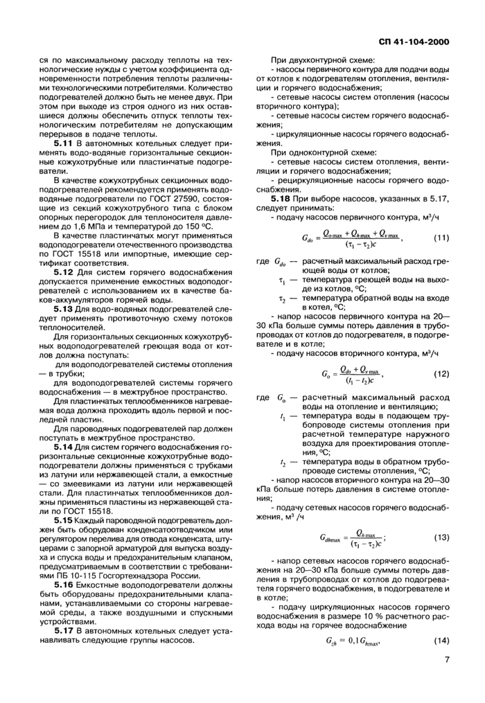 Страница 7