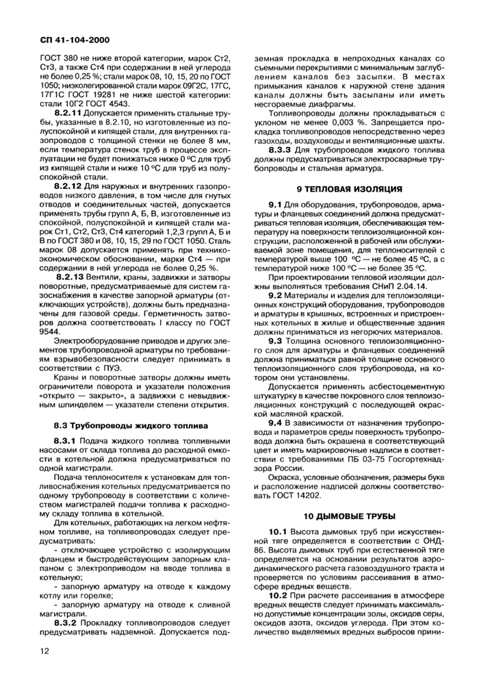 Страница 13
