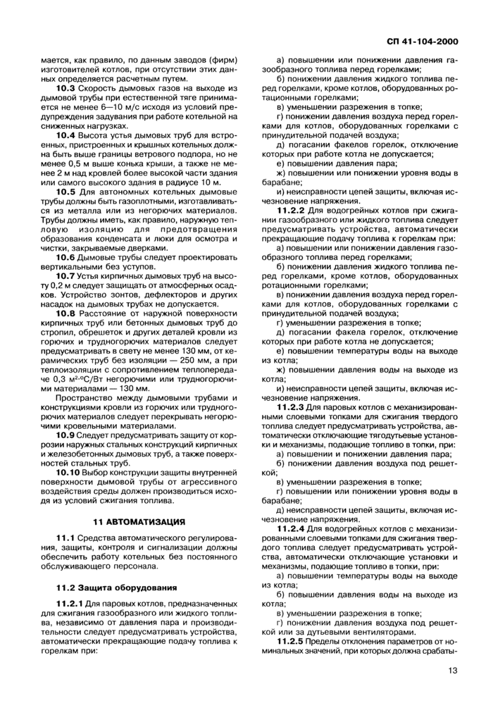 Страница 14