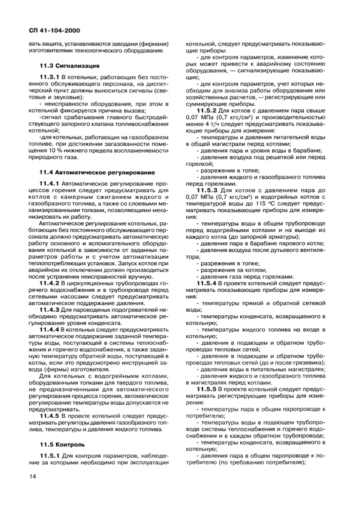 Страница 15