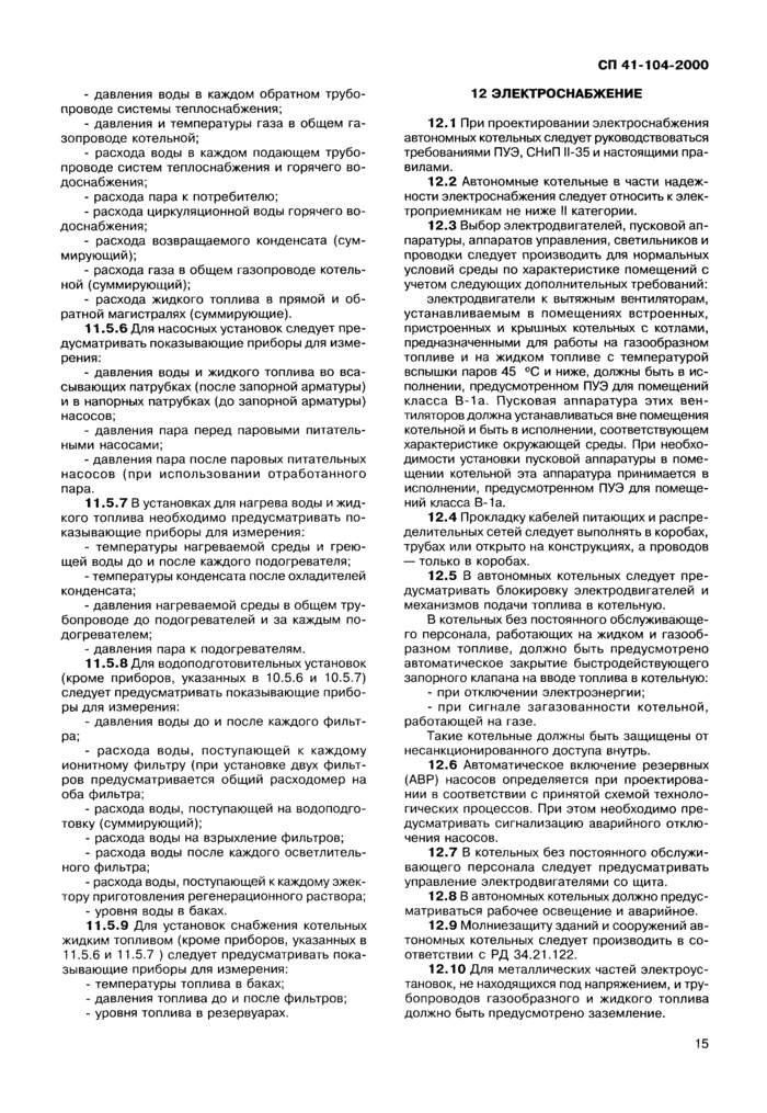 Страница 16