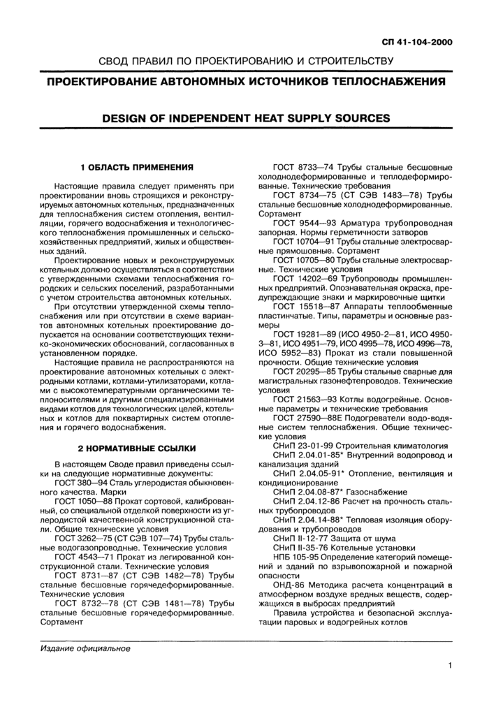 Страница 22