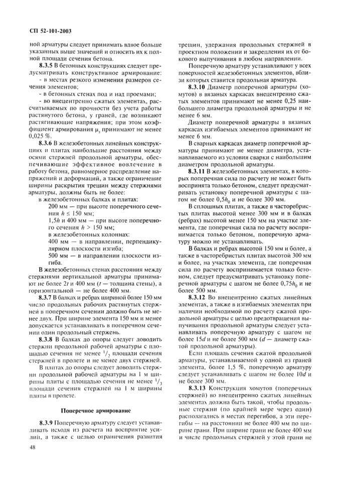 Страница 3