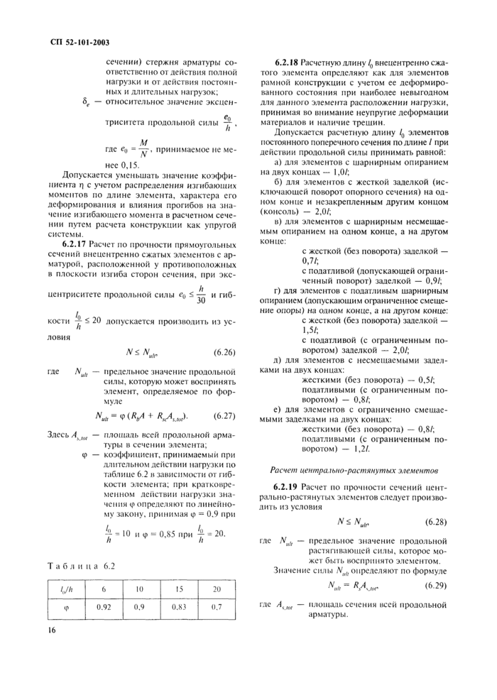Страница 26