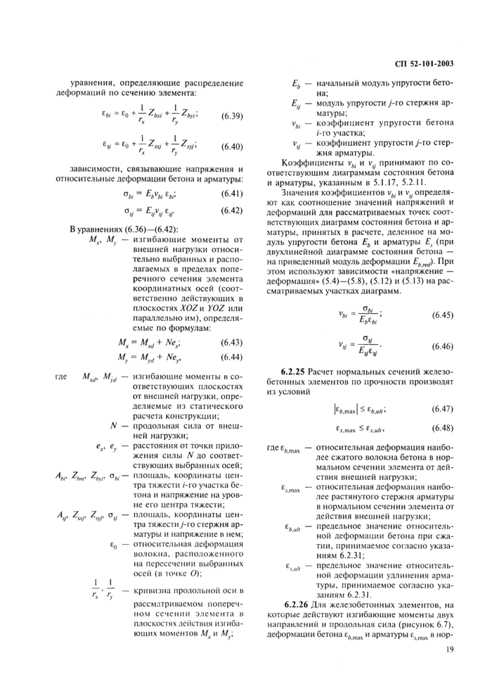 Страница 29