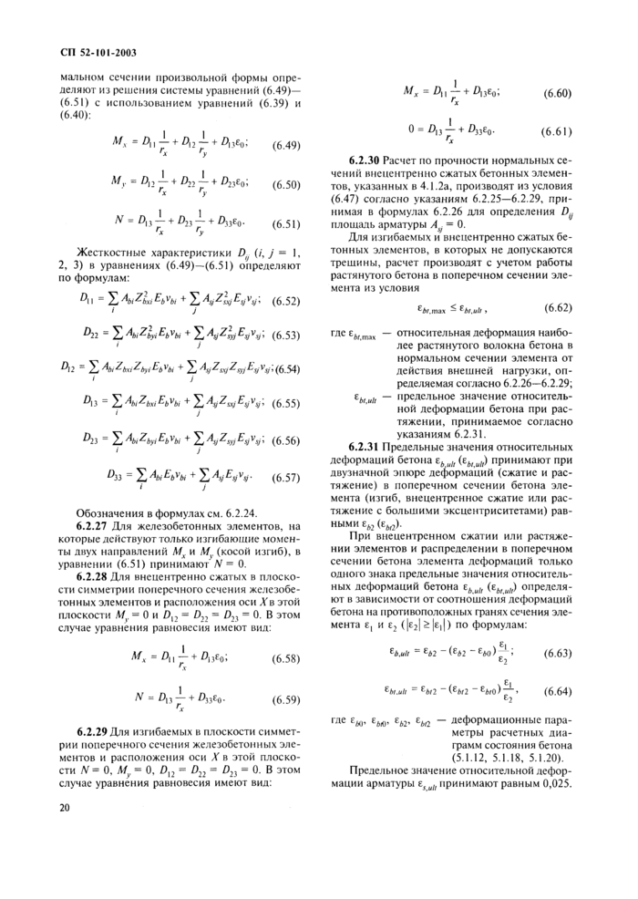 Страница 30
