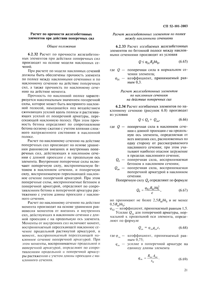 Страница 31