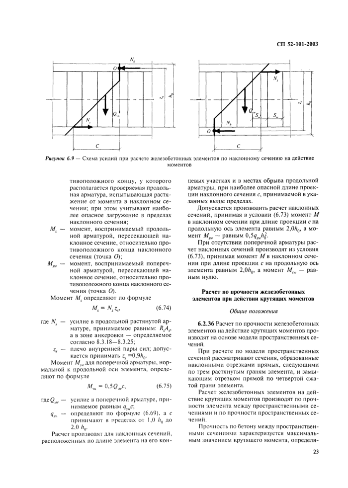 Страница 34