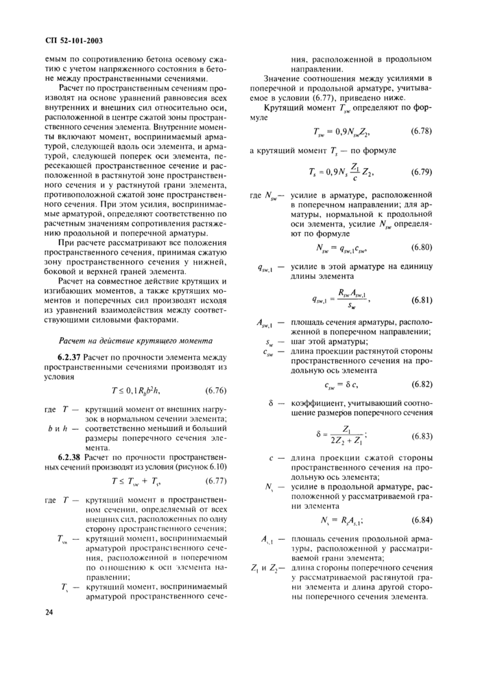 Страница 35