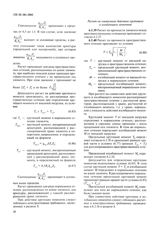 Страница 37