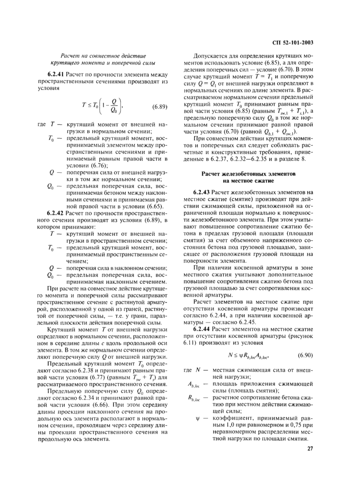 Страница 38