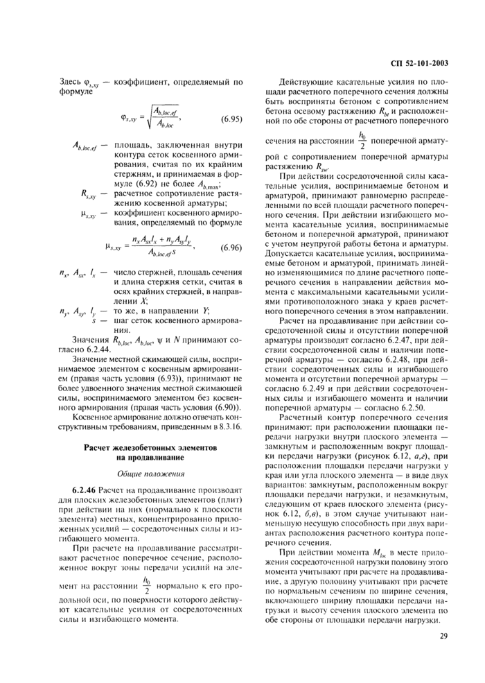 Страница 40